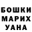 Бошки марихуана гибрид Anara Abdrasheva