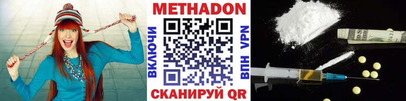 Метадон methadone  как найти наркотики  Вытегра 