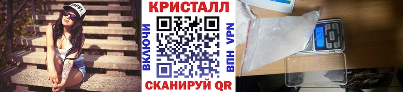 Метамфетамин кристалл  где купить наркотик  Вытегра 